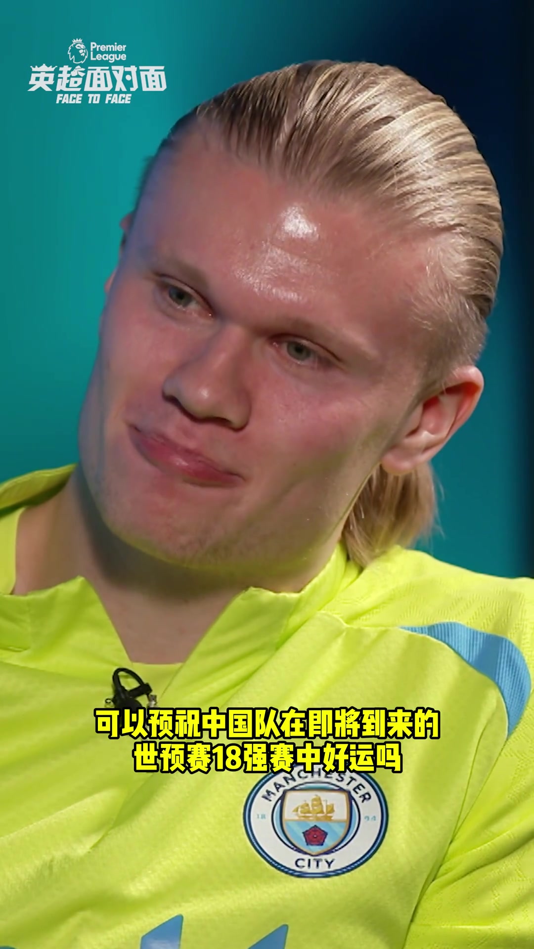 哈兰德在中国队比赛中反败为胜,出色防守引发热议!上演精彩一战的简单介绍 哈兰德在中国队比赛中反败为胜,出色防守引发热议!上演精彩一战的简单介绍