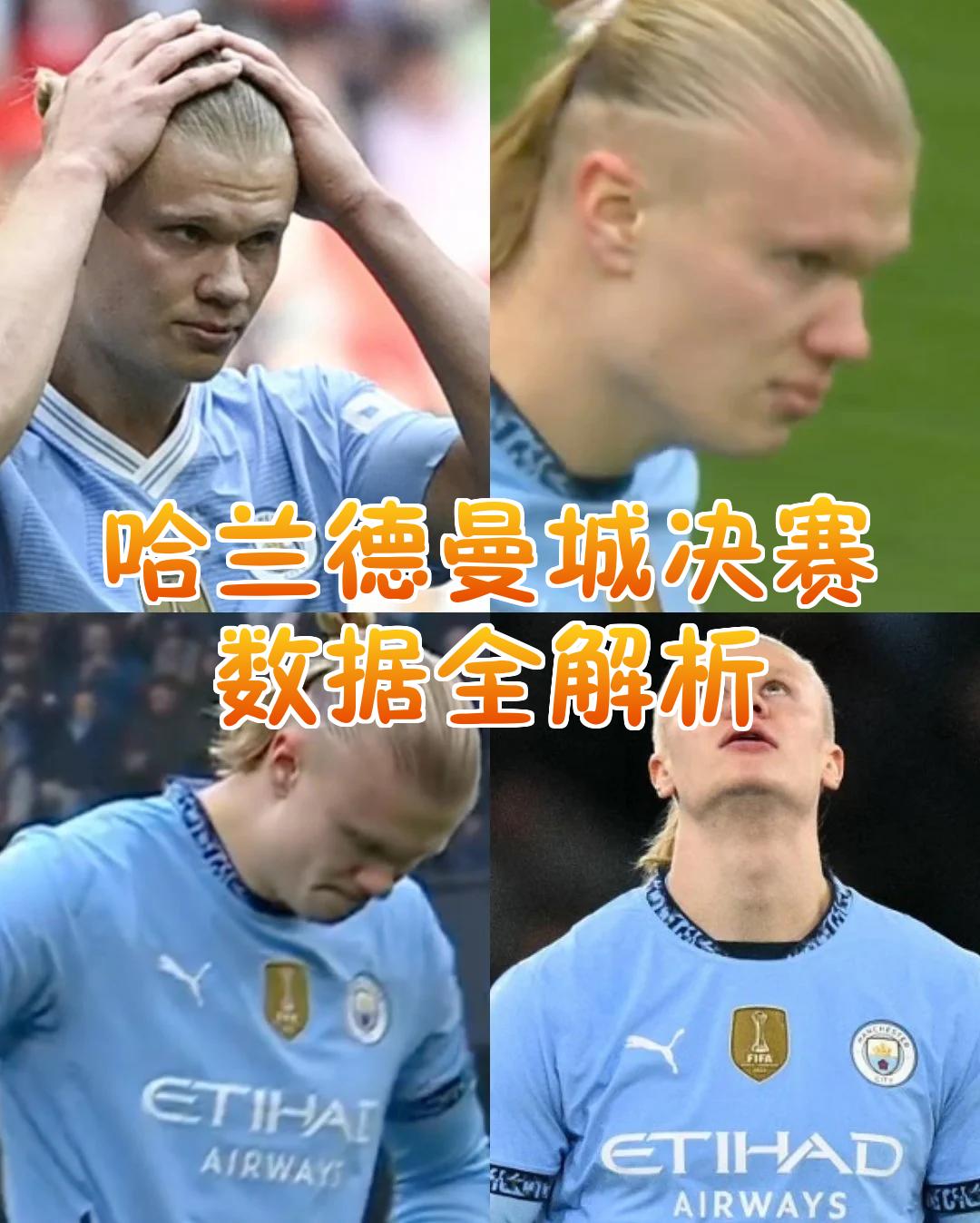 哈兰德在中国队比赛中反败为胜,出色防守引发热议!上演精彩一战的简单介绍 哈兰德在中国队比赛中反败为胜,出色防守引发热议!上演精彩一战的简单介绍
