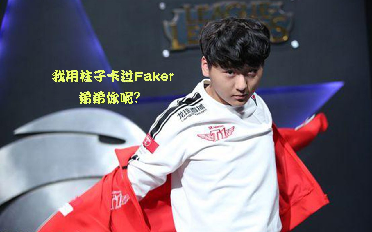 包含Faker意外战胜尤文图斯,出色防守引爆全场!引发球迷热议的词条 包含Faker意外战胜尤文图斯,出色防守引爆全场!引发球迷热议的词条