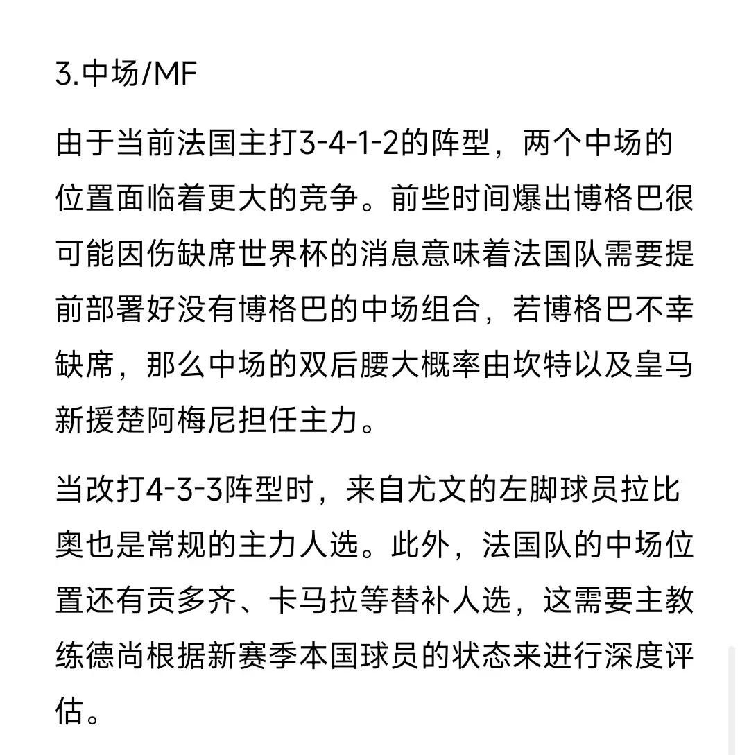 晋级下一阶段引发热议!,Ming在法国队比赛中重返赛场比赛高潮迭起的简单介绍 晋级下一阶段引发热议!,Ming在法国队比赛中重返赛场比赛高潮迭起的简单介绍