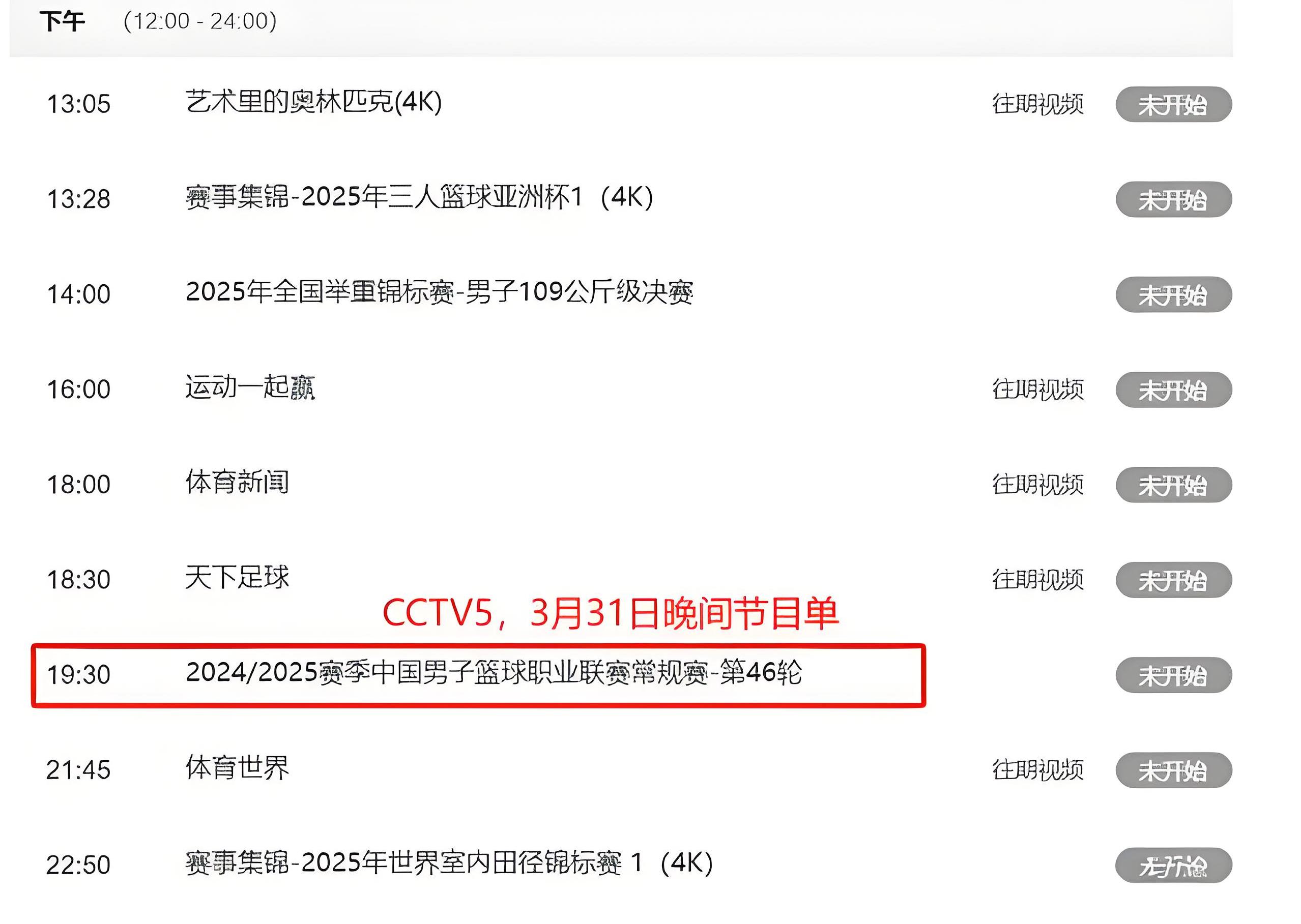 风云突变那不勒斯今夜防线松动,CBA常规赛版图或变,气氛紧张,球队文化再被提及的简单介绍 风云突变那不勒斯今夜防线松动,CBA常规赛版图或变,气氛紧张,球队文化再被提及的简单介绍