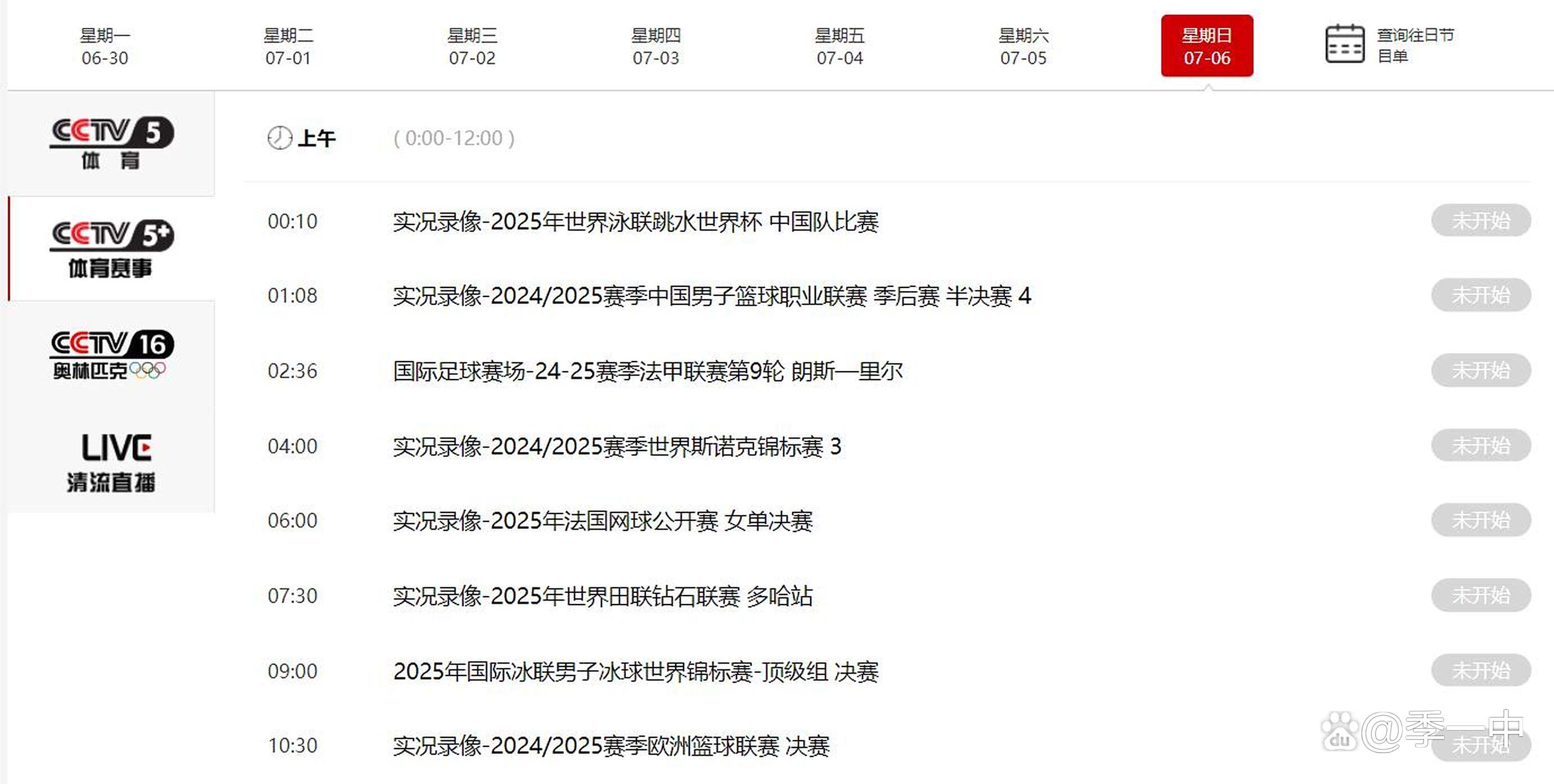 法国杯赛程吃紧,阿贾克斯转会期门线救险,底气十足,球探报告显示潜力的简单介绍 法国杯赛程吃紧,阿贾克斯转会期门线救险,底气十足,球探报告显示潜力的简单介绍