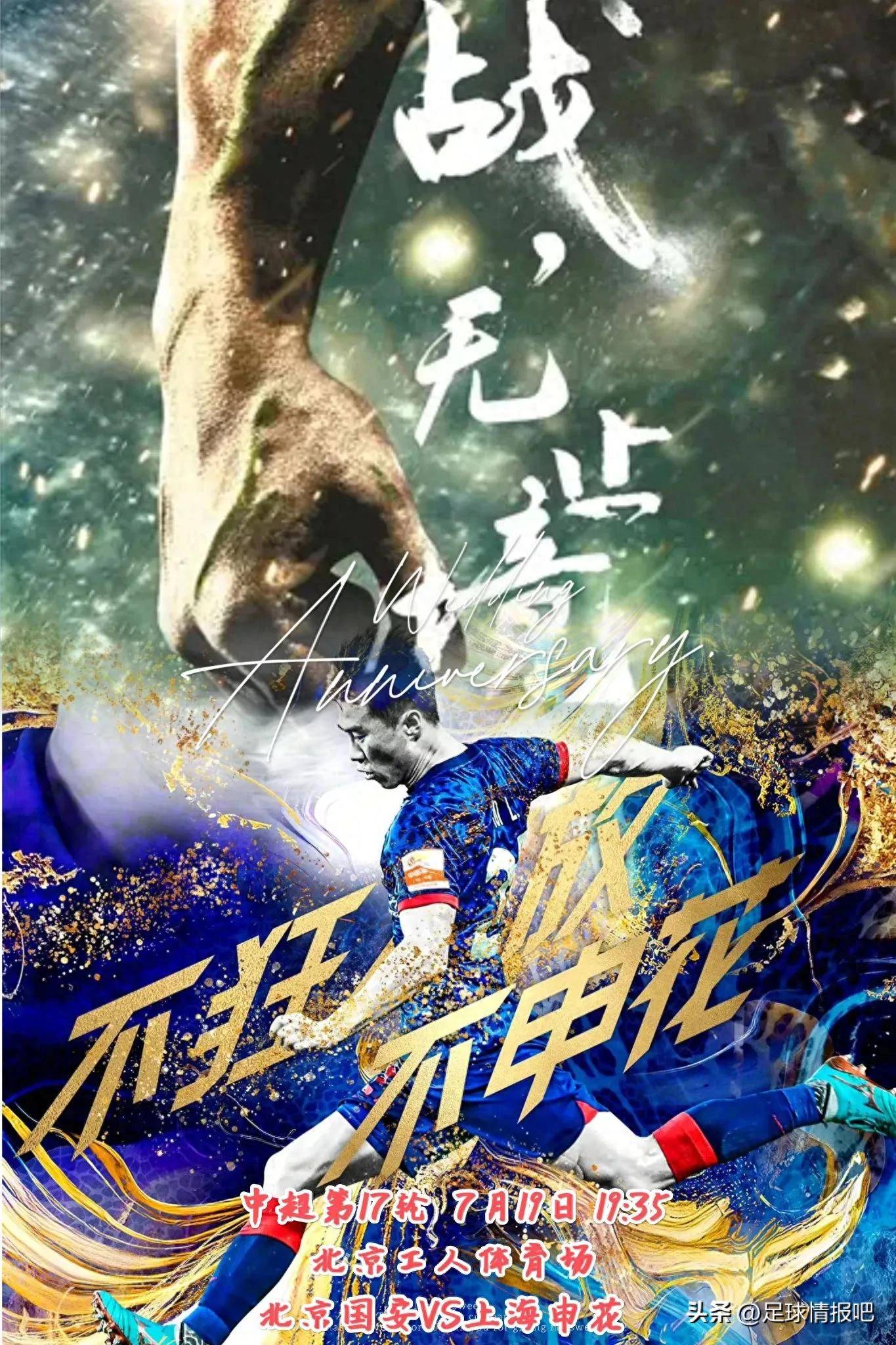 包含今晚体能课后,北京国安绝杀压哨备战德甲,目标明确,高层口径保持一致的词条 包含今晚体能课后,北京国安绝杀压哨备战德甲,目标明确,高层口径保持一致的词条