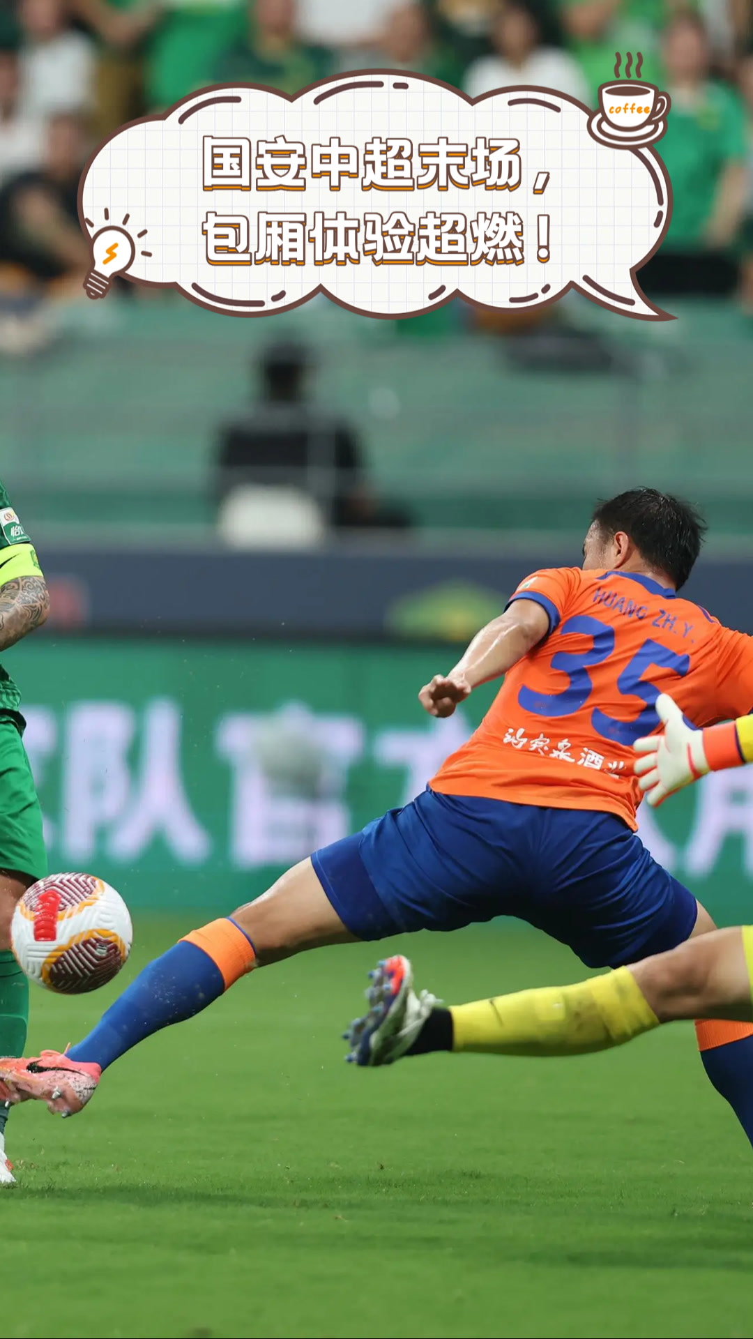 包含今晚体能课后,北京国安绝杀压哨备战德甲,目标明确,高层口径保持一致的词条 包含今晚体能课后,北京国安绝杀压哨备战德甲,目标明确,高层口径保持一致的词条